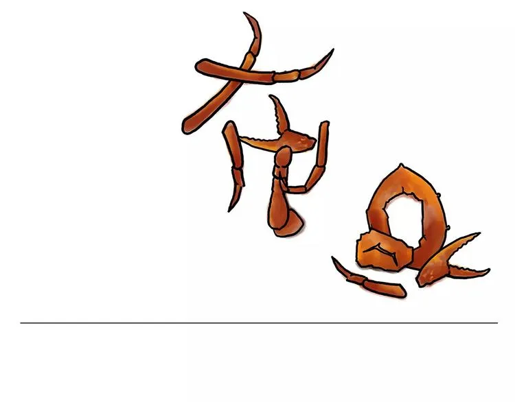 第160话 急刹车 第16页