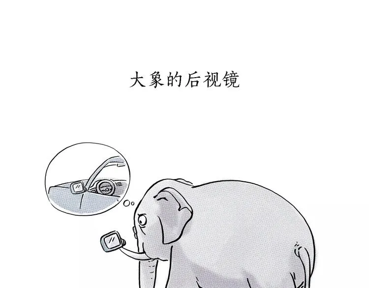 第160话 急刹车 第18页