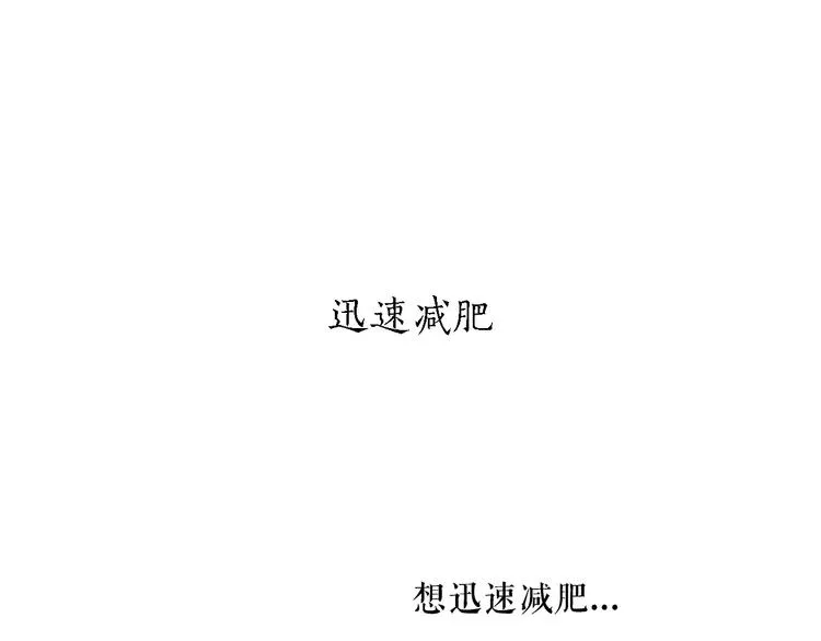第160话 急刹车 第20页