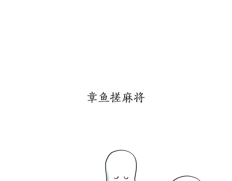 第160话 急刹车 第26页