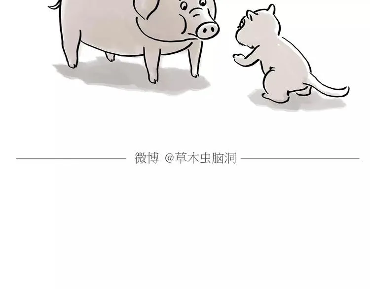 第160话 急刹车 第32页