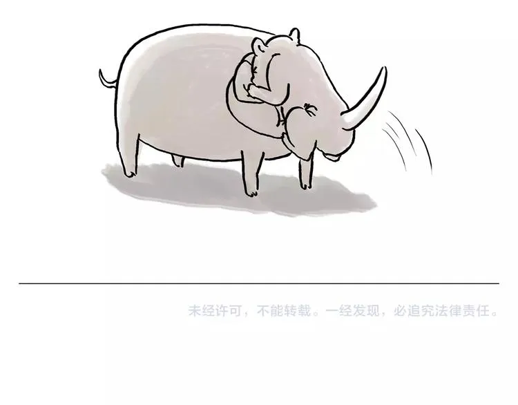 第160话 急刹车 第33页