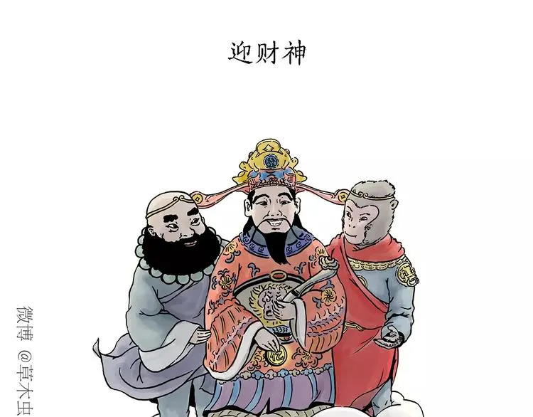 第159话 鸡鸭共奏 第1页