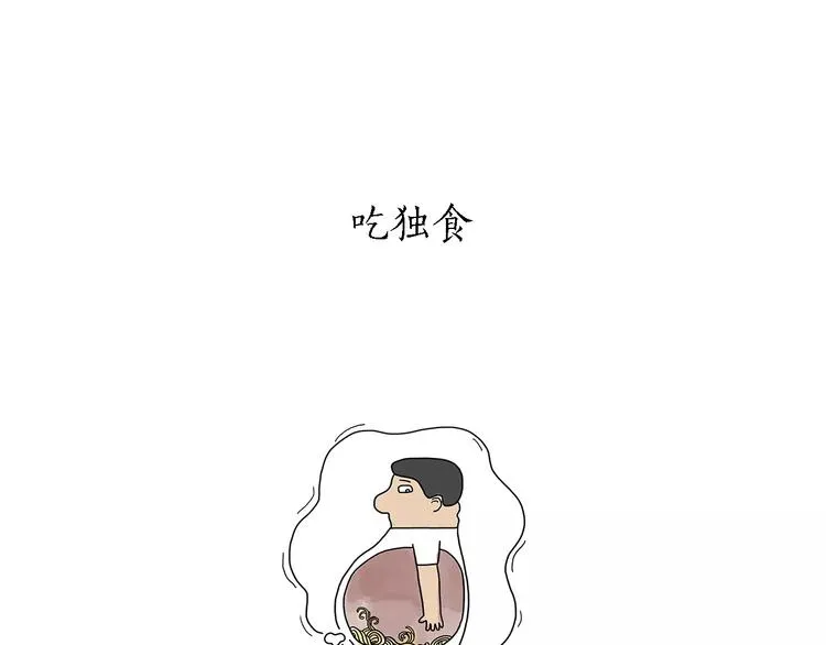 第159话 鸡鸭共奏 第8页