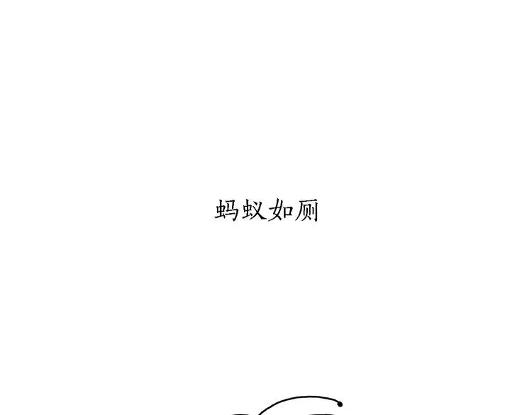 第159话 鸡鸭共奏 第13页