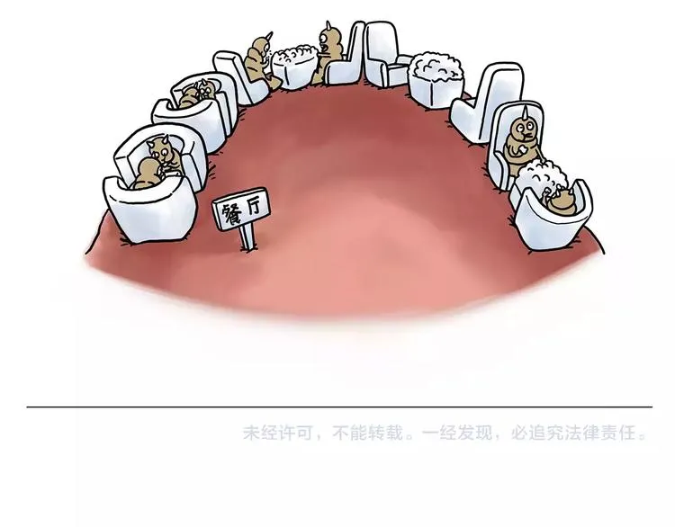 第159话 鸡鸭共奏 第33页