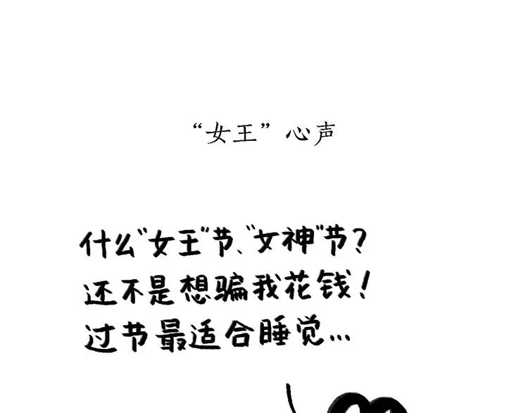 第161话 上门服务 第4页