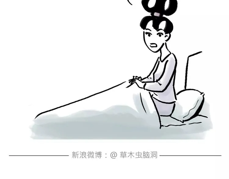 第161话 上门服务 第5页