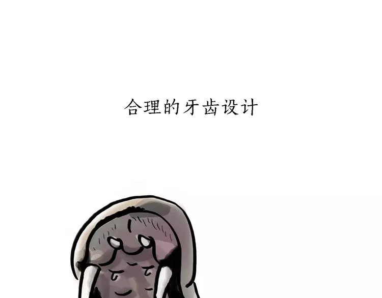 第161话 上门服务 第8页