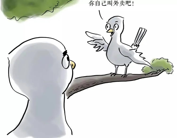 第161话 上门服务 第13页