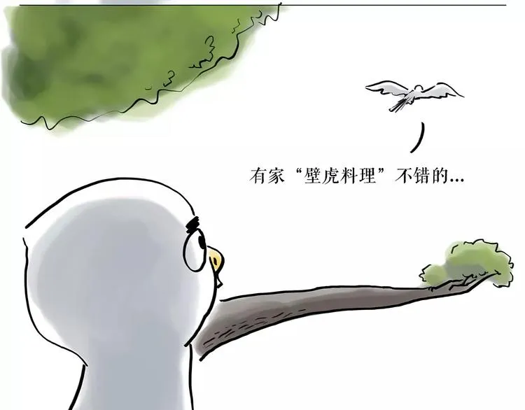 第161话 上门服务 第14页