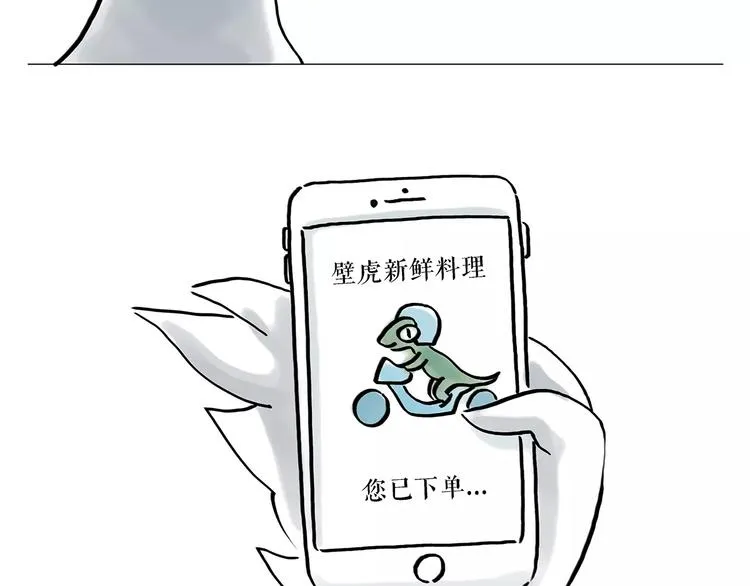 第161话 上门服务 第15页