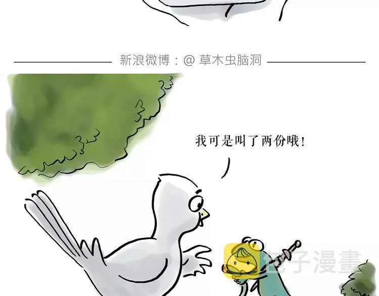 第161话 上门服务 第16页