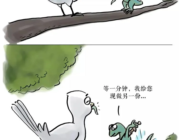 第161话 上门服务 第17页