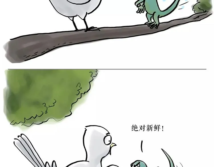 第161话 上门服务 第18页