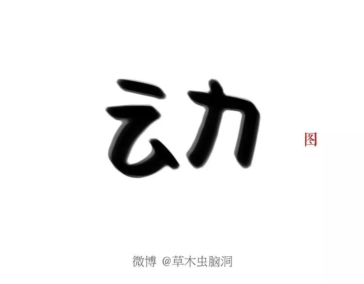 第161话 上门服务 第25页