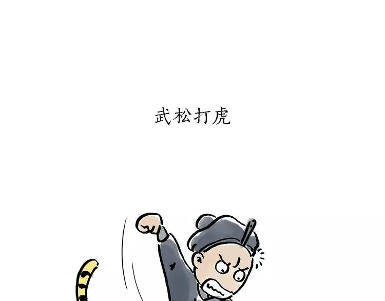 第161话 上门服务 第26页