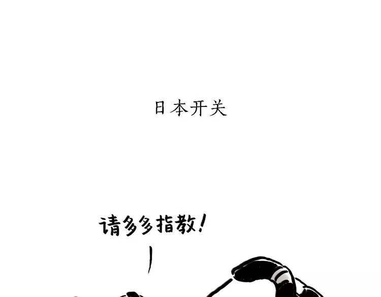 第161话 上门服务 第33页