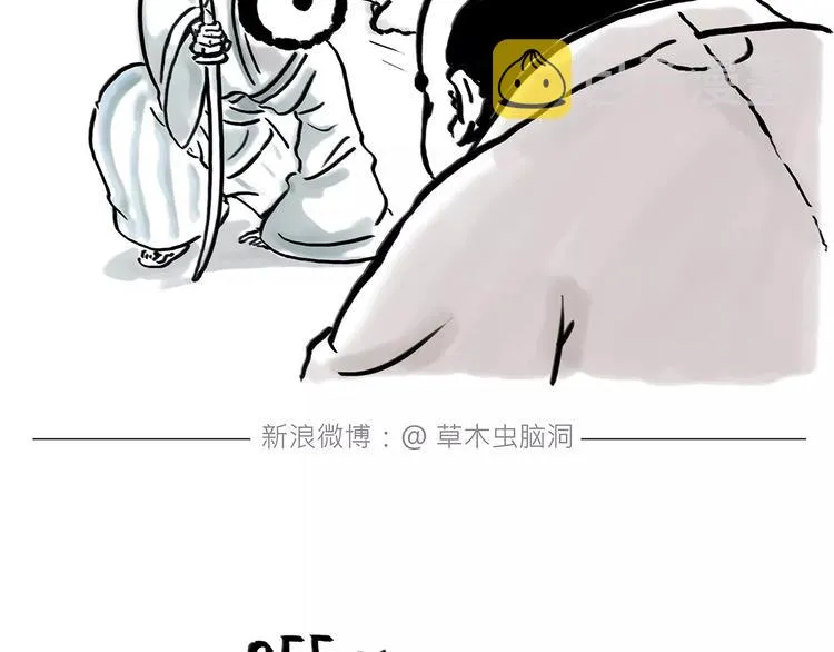 第161话 上门服务 第35页