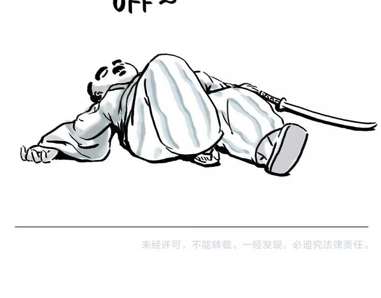 第161话 上门服务 第36页