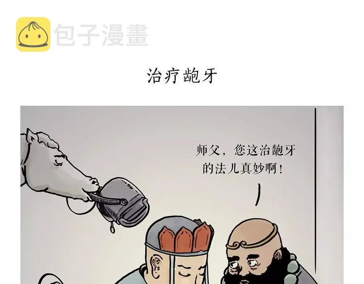 第162话 化妆 第1页