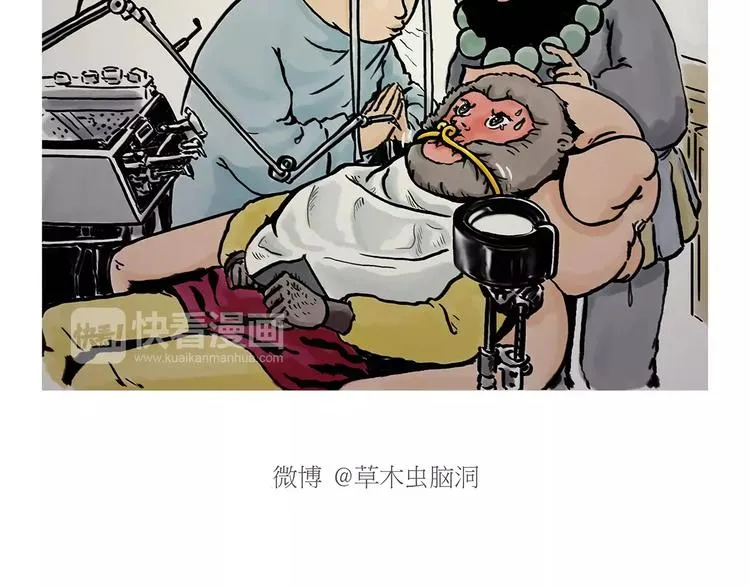 第162话 化妆 第2页