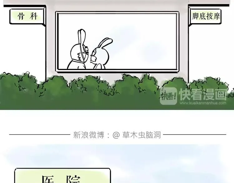 第162话 化妆 第23页
