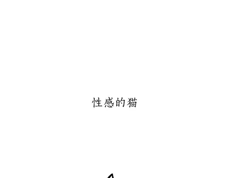 第162话 化妆 第28页