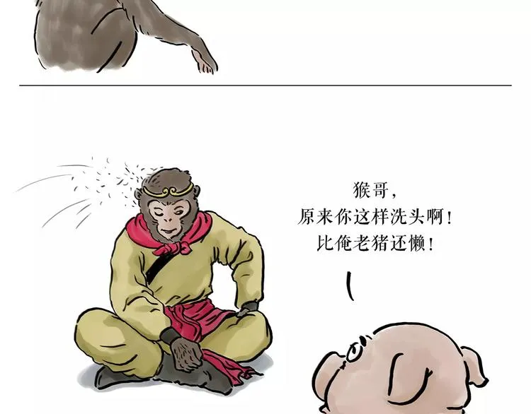 第163话 梦 第5页