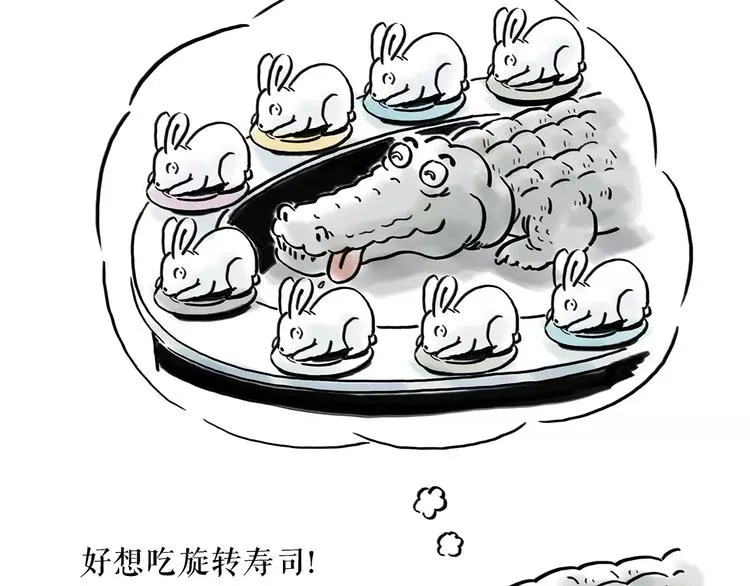 第163话 梦 第9页