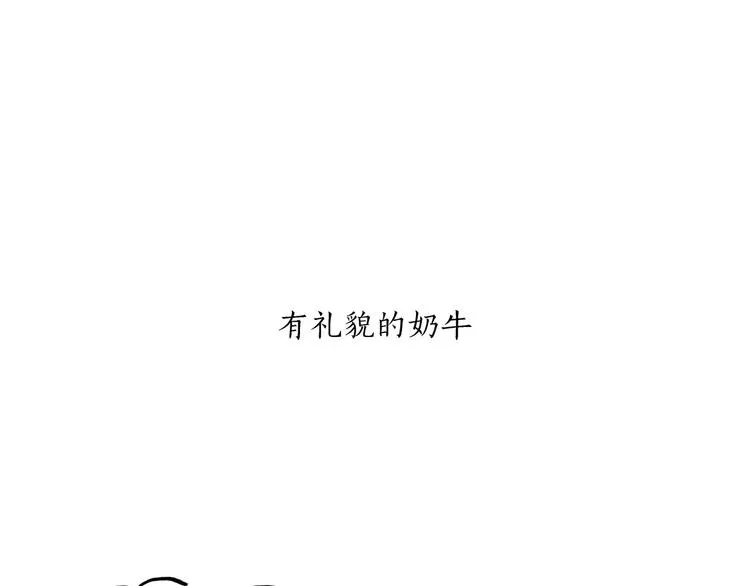 第163话 梦 第11页