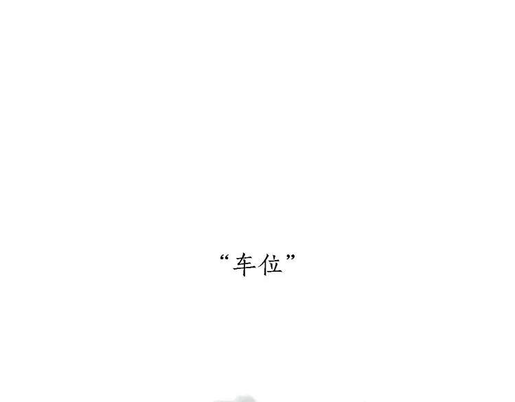 第163话 梦 第15页