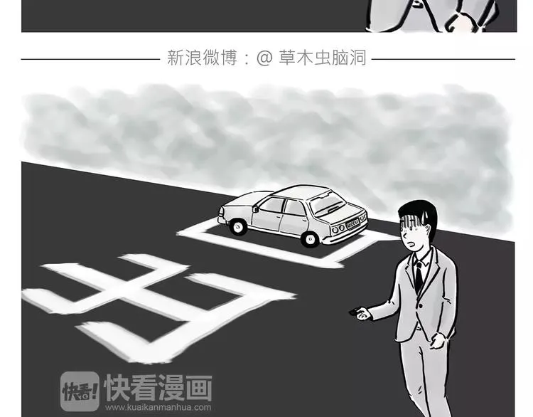 第163话 梦 第18页