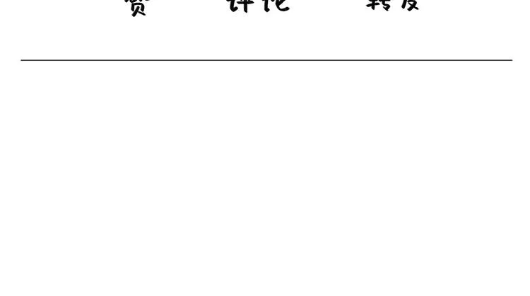 第163话 梦 第24页