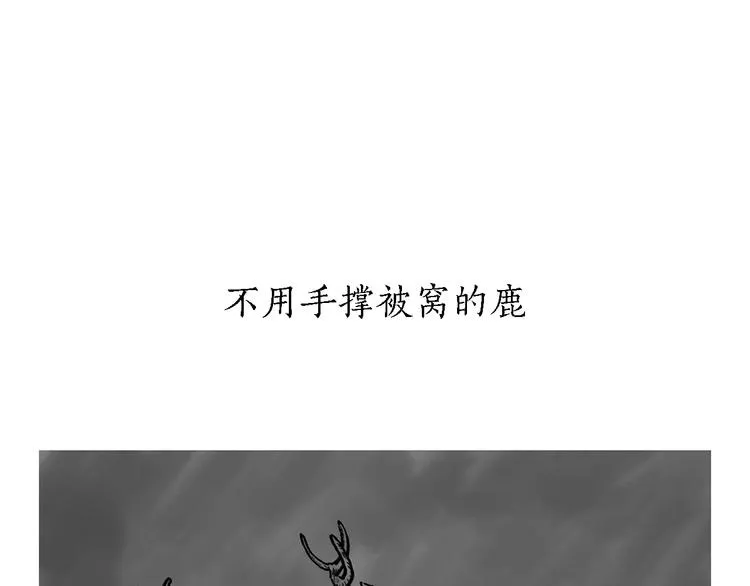 第163话 梦 第25页