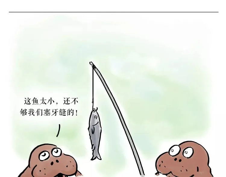第163话 梦 第31页
