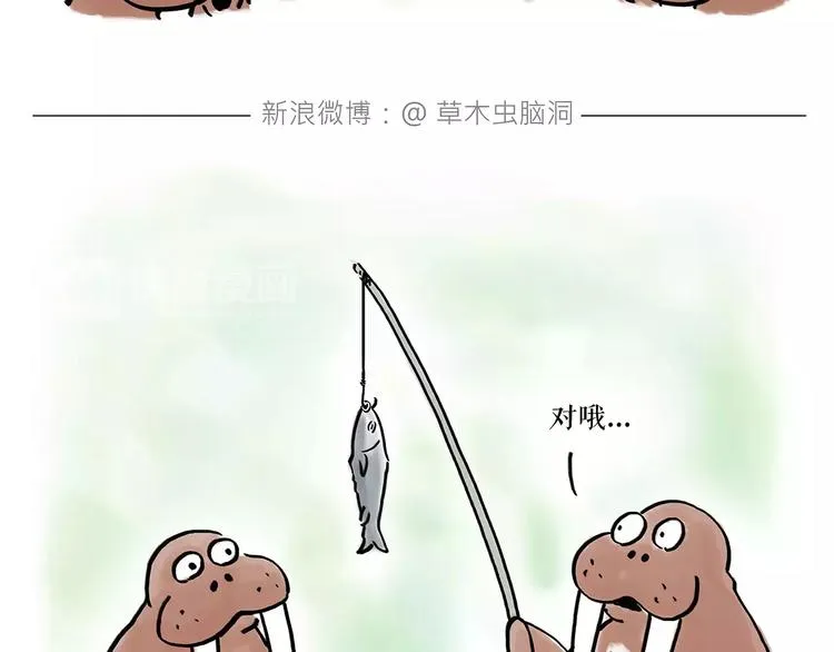 第163话 梦 第32页