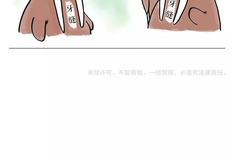 第163话 梦 第33页