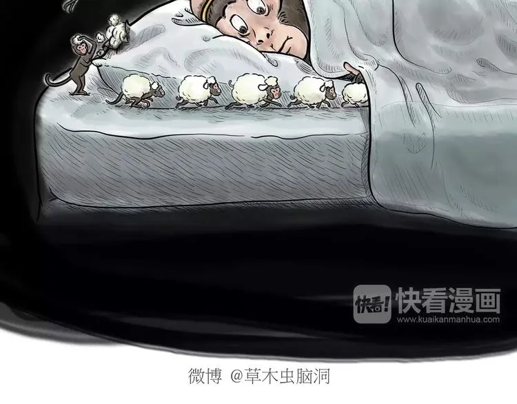 第164话 雨 第2页