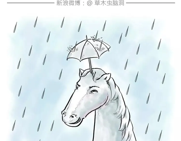 第164话 雨 第6页