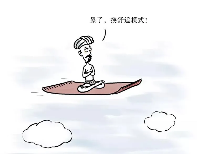 第164话 雨 第16页