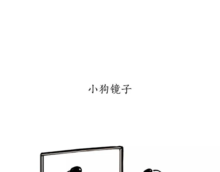 第164话 雨 第19页