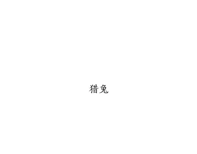第164话 雨 第34页