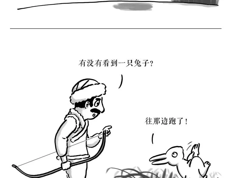 第164话 雨 第37页