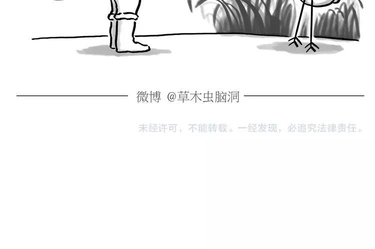第164话 雨 第38页