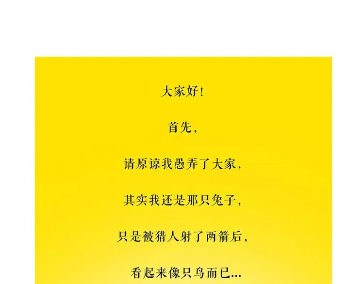 第164话 雨 第39页