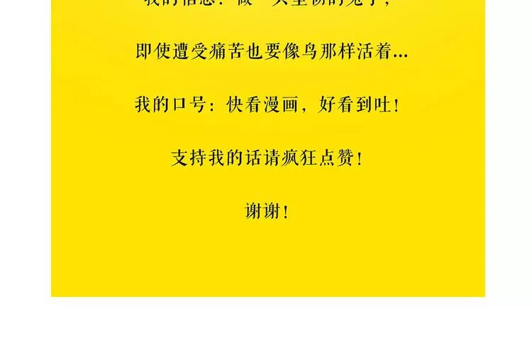 第164话 雨 第43页