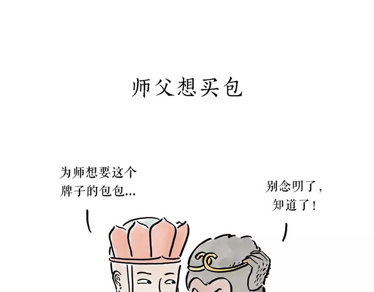 第165话 暖暖的熊 第1页