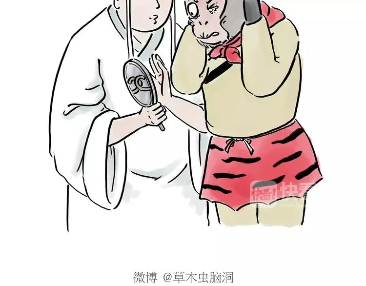 第165话 暖暖的熊 第2页