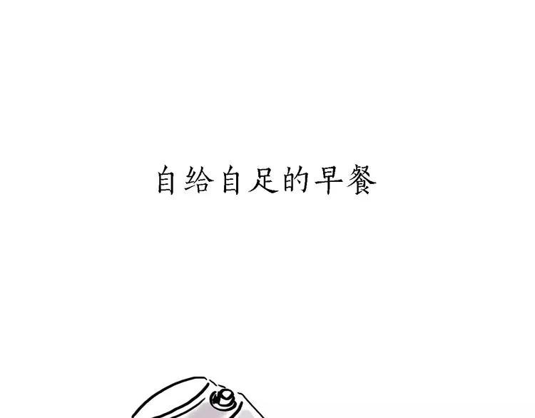第165话 暖暖的熊 第4页